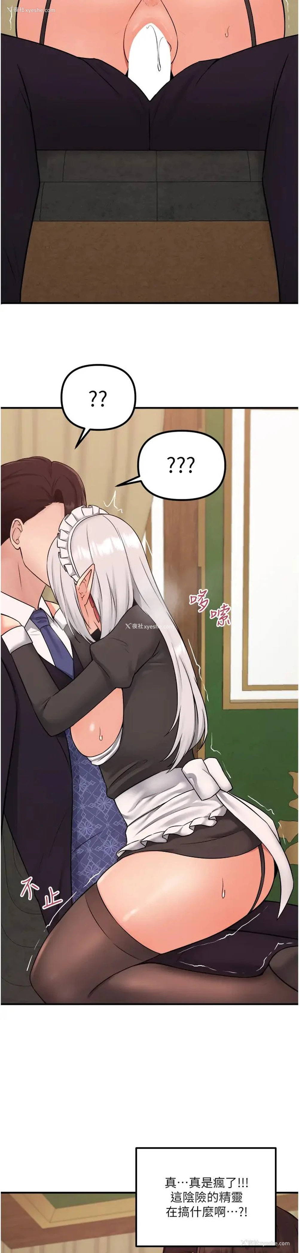 22P - 抖M女仆