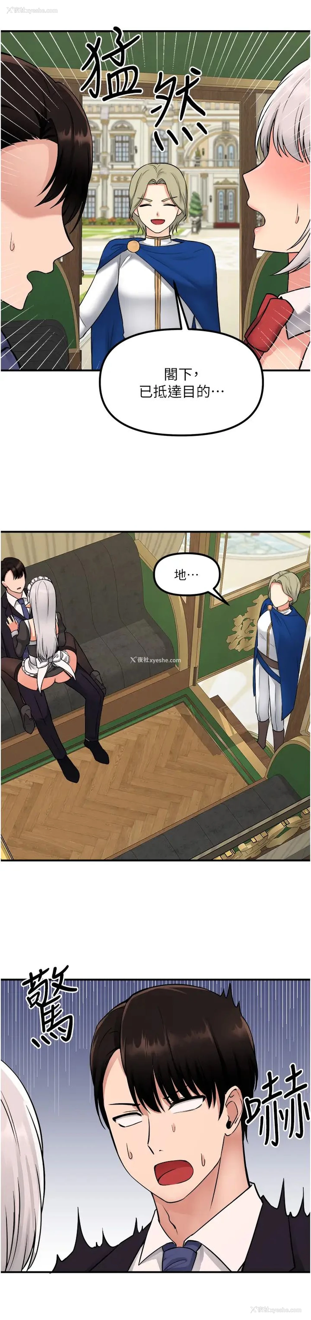 34P - 抖M女仆