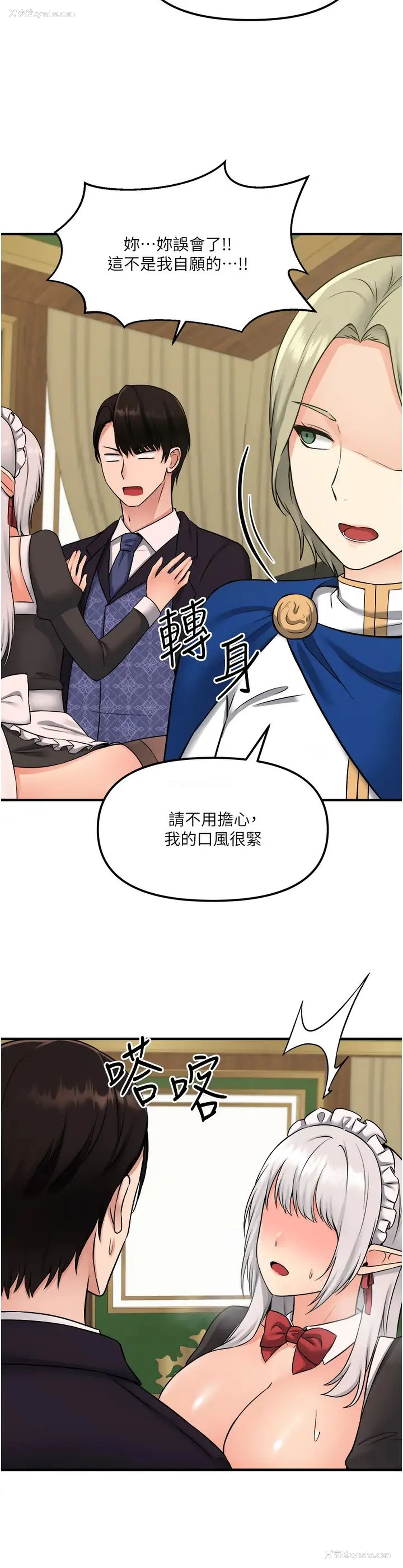 36P - 抖M女仆