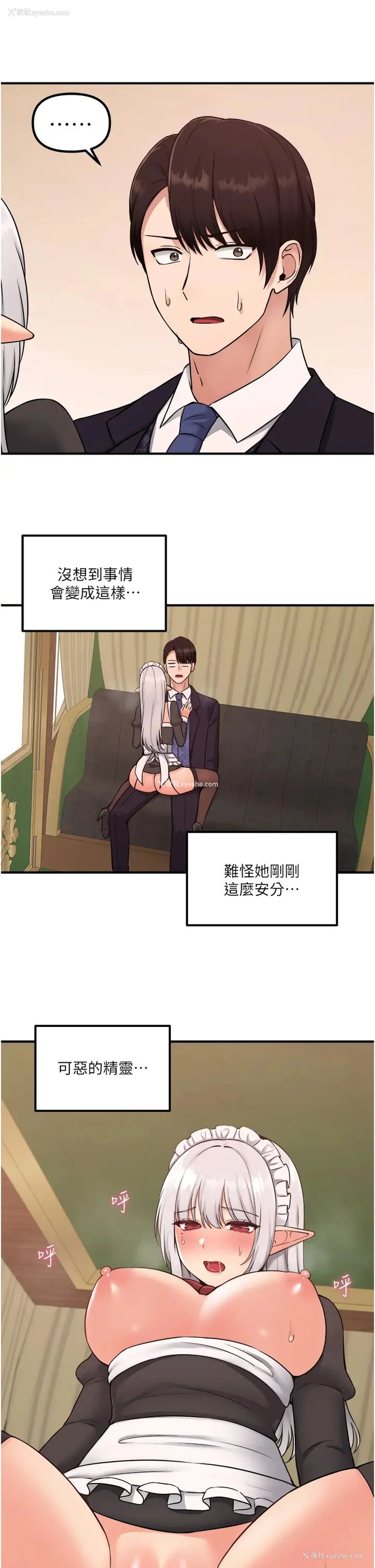 37P - 抖M女仆