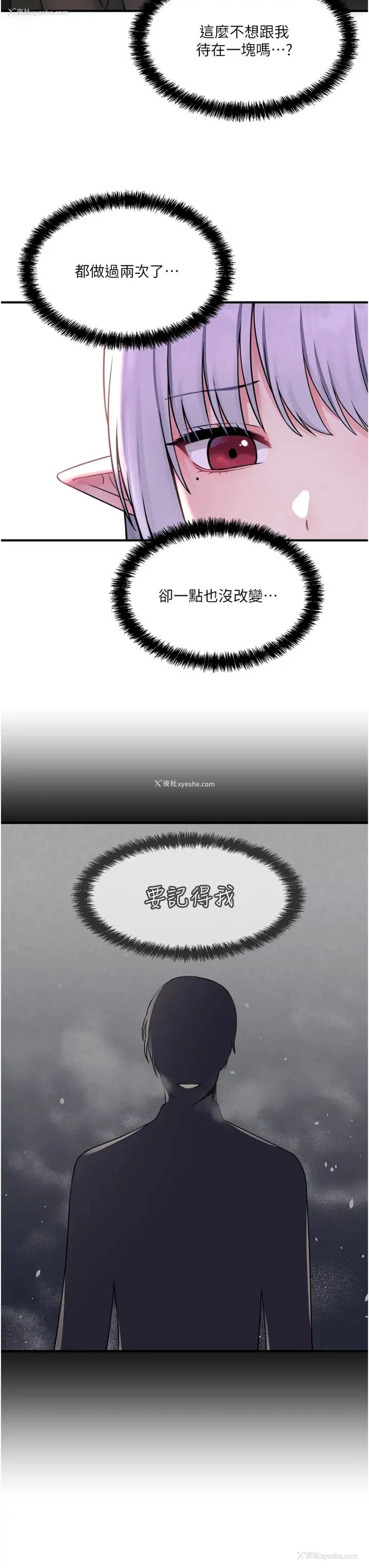 3P - 抖M女仆
