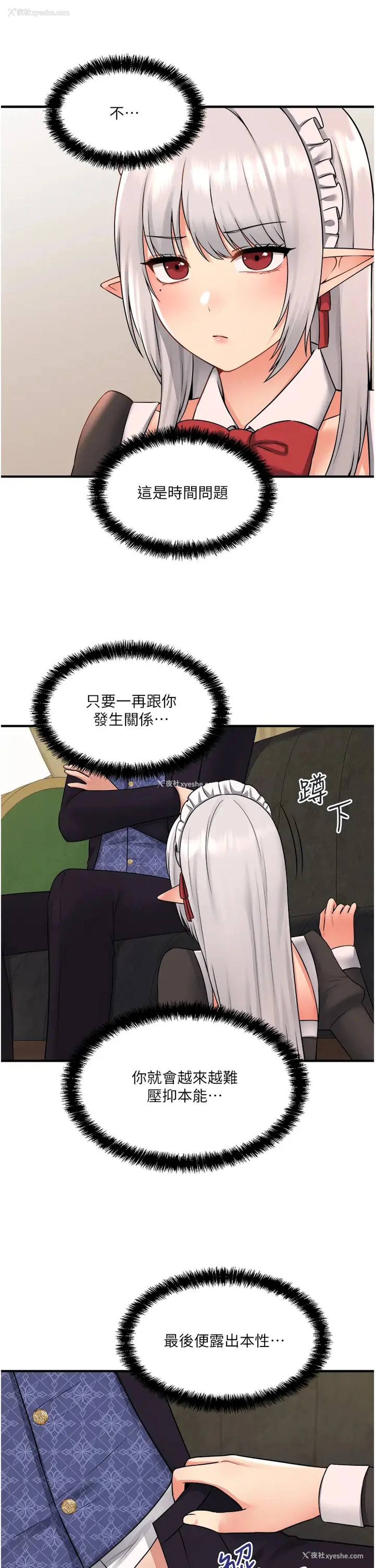 5P - 抖M女仆