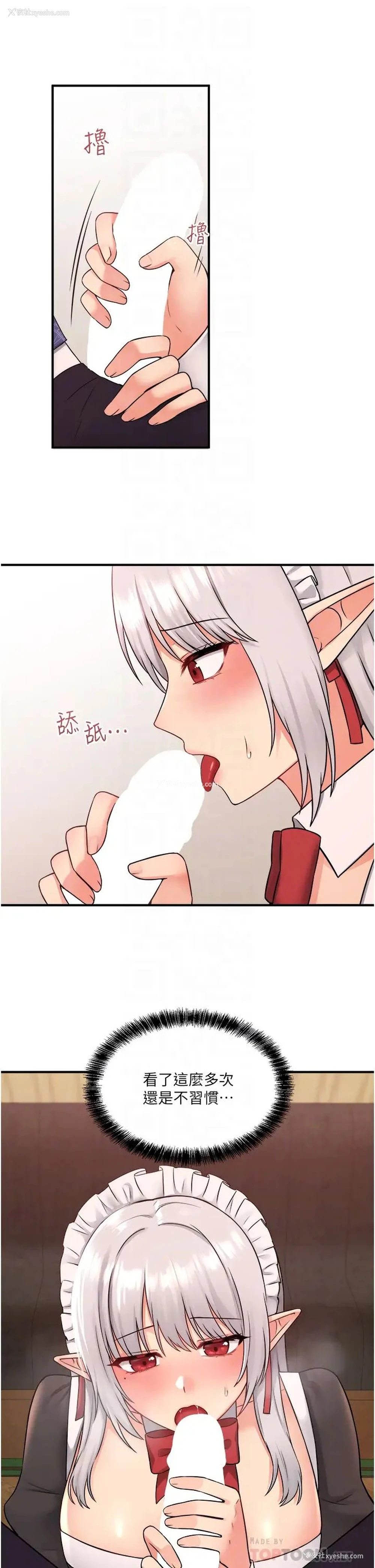 8P - 抖M女仆