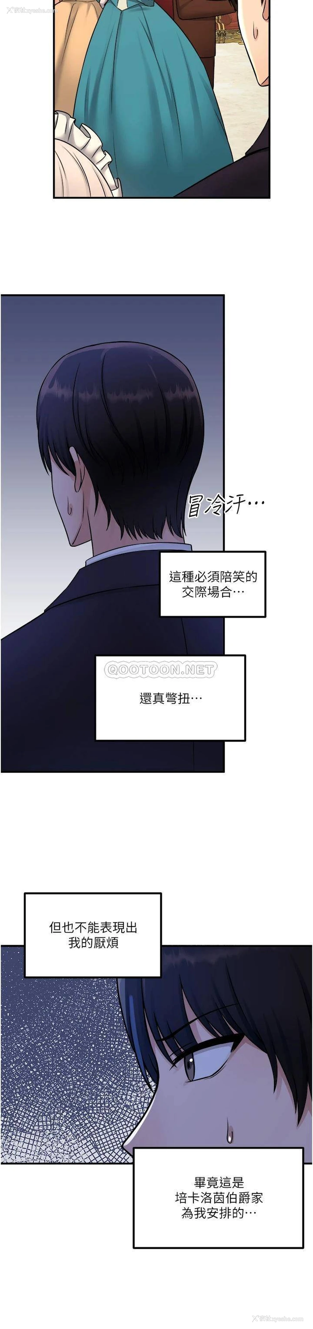 12P - 抖M女仆