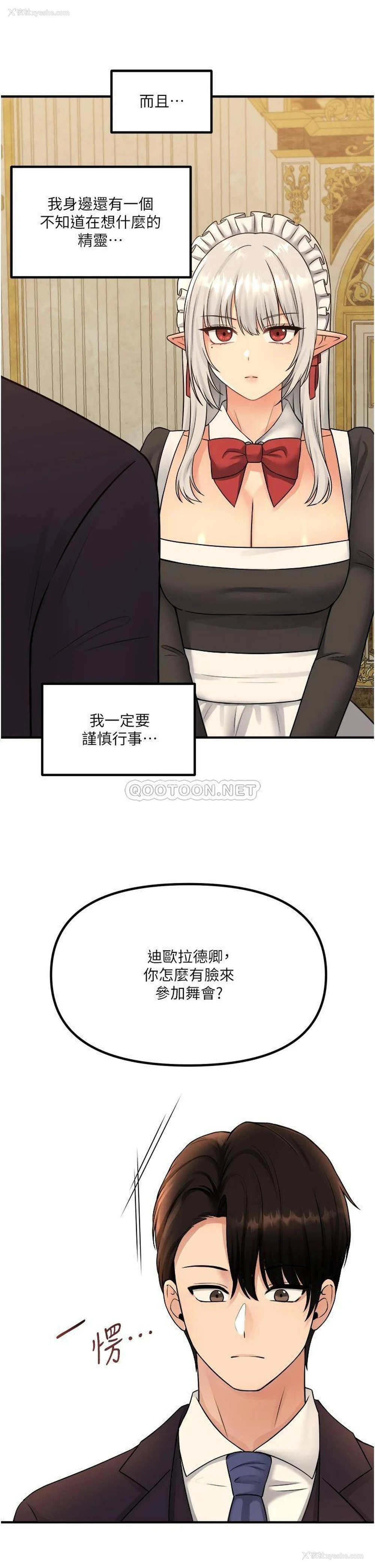 13P - 抖M女仆