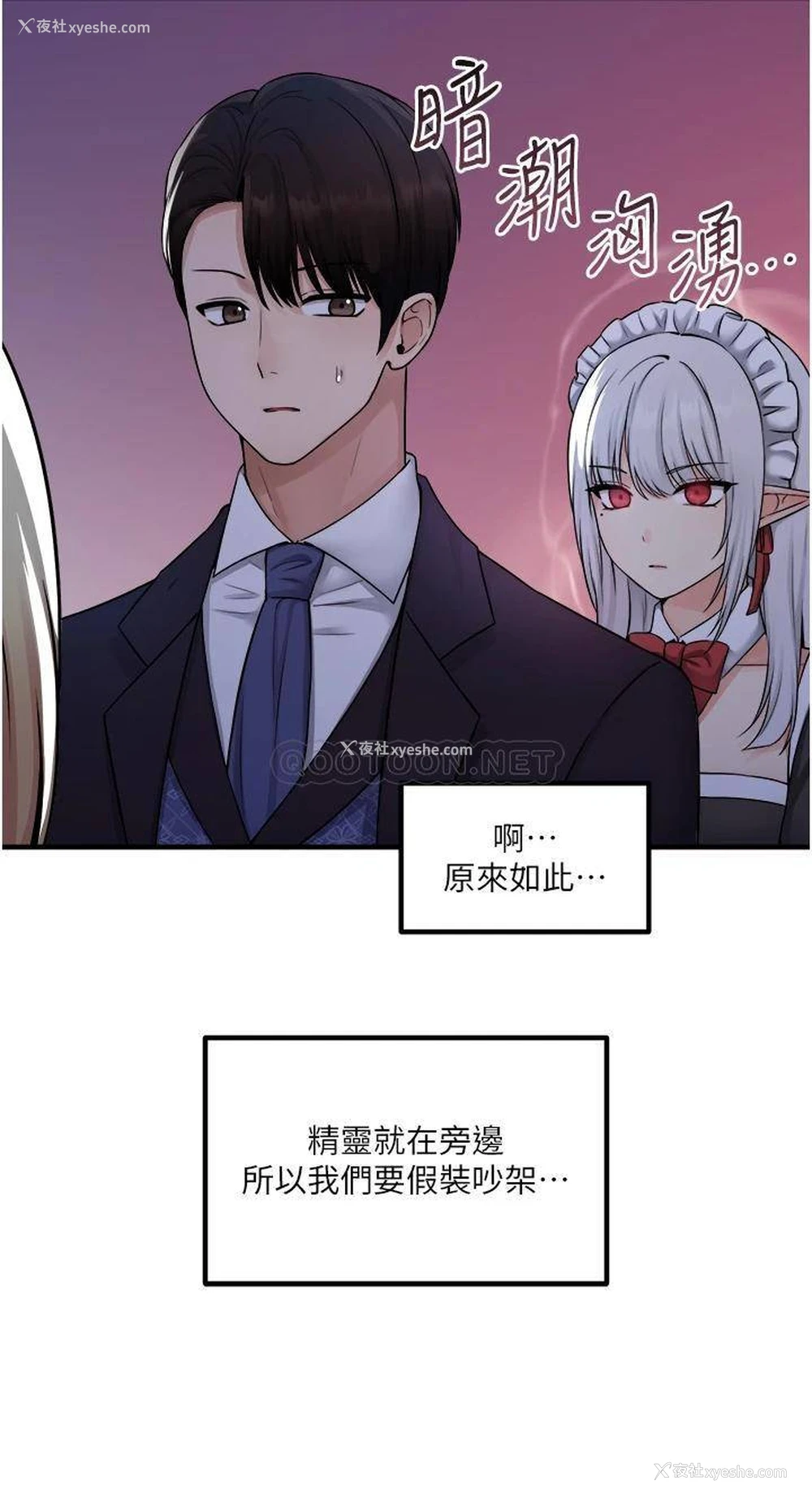 15P - 抖M女仆
