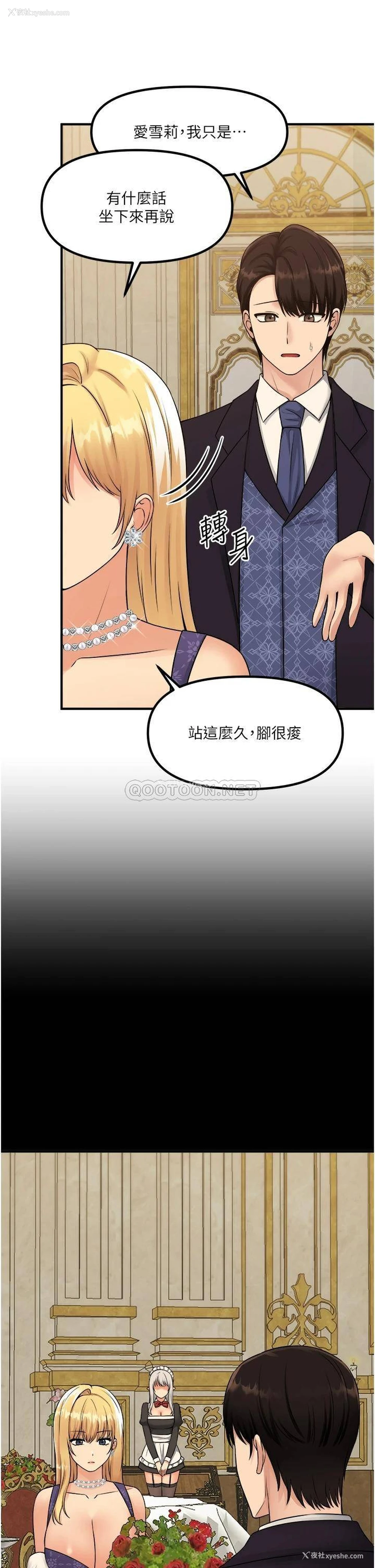 16P - 抖M女仆