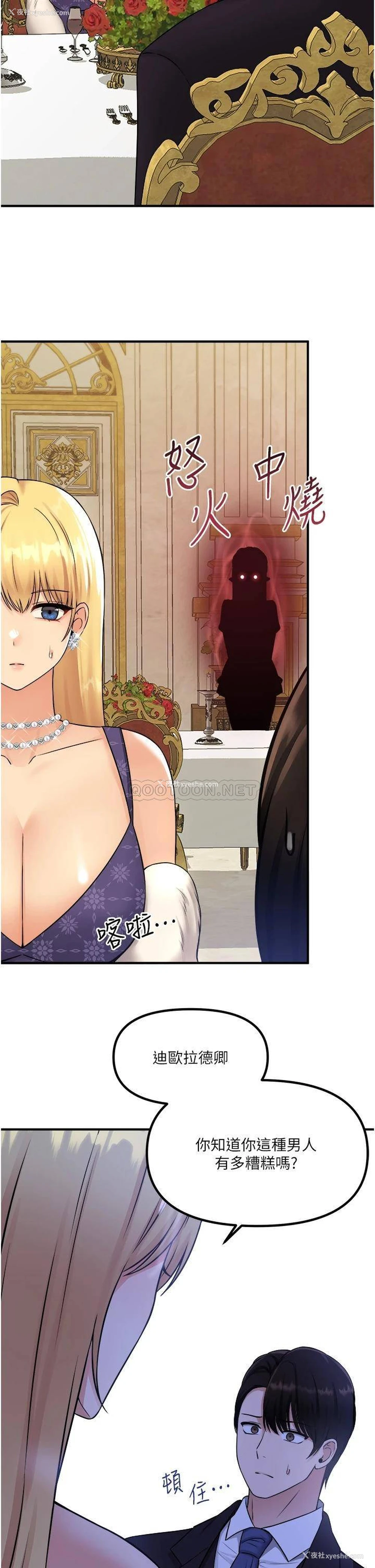 17P - 抖M女仆