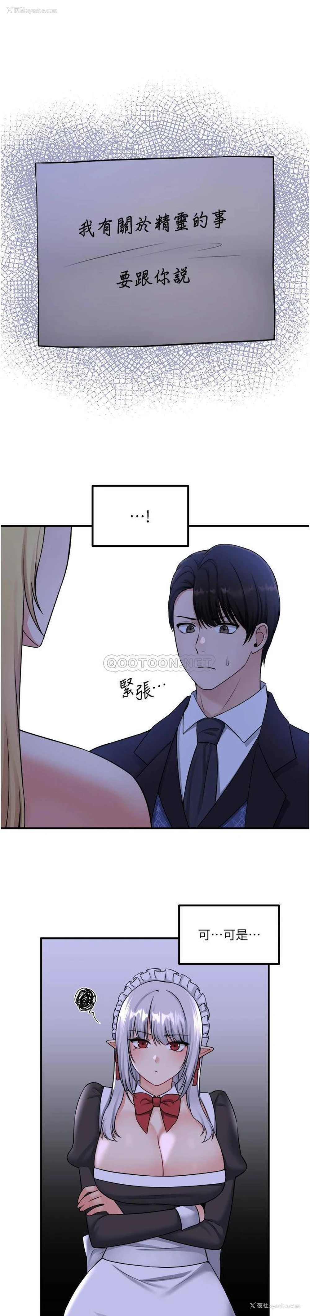 21P - 抖M女仆