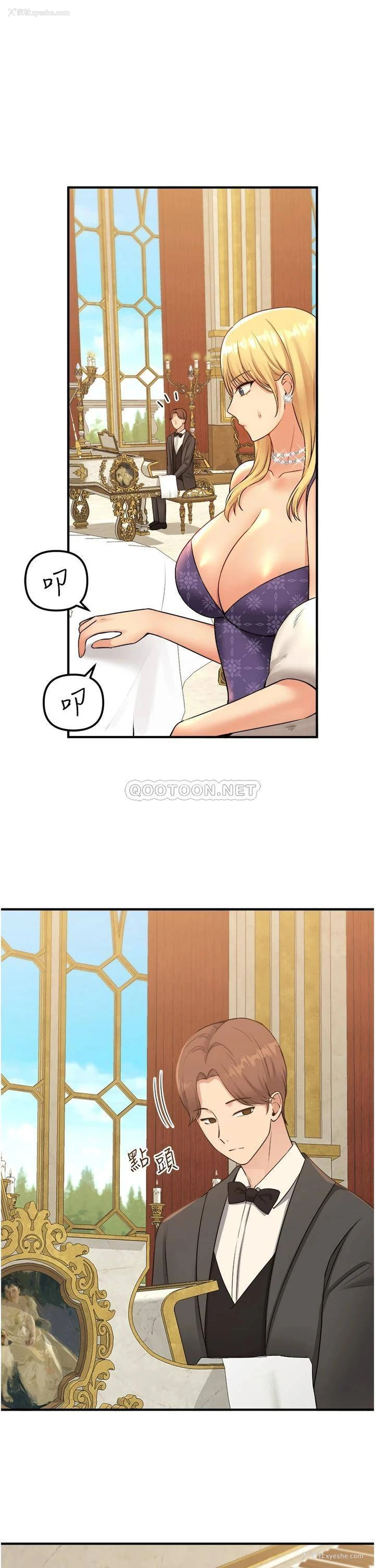 24P - 抖M女仆