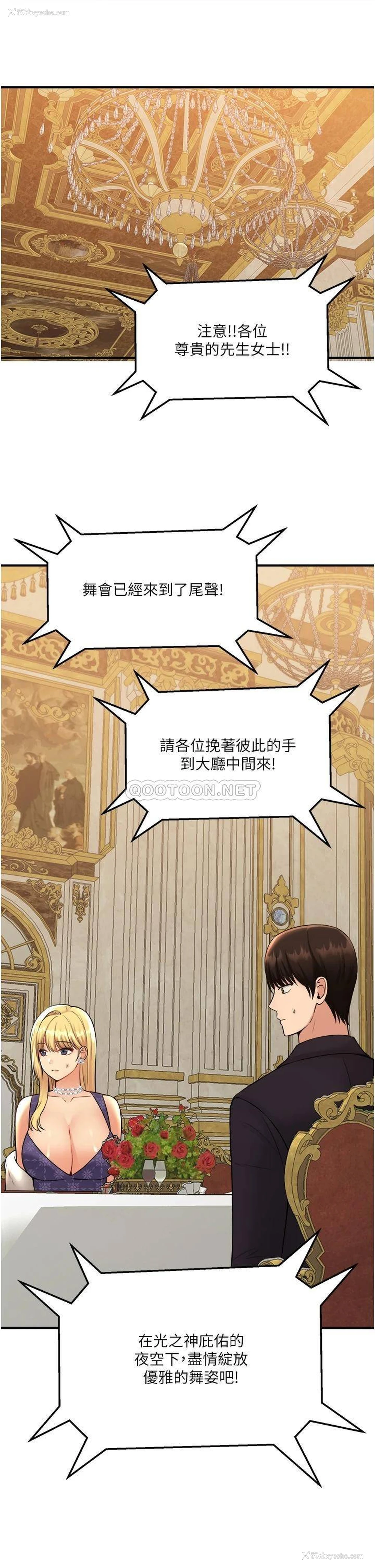 26P - 抖M女仆