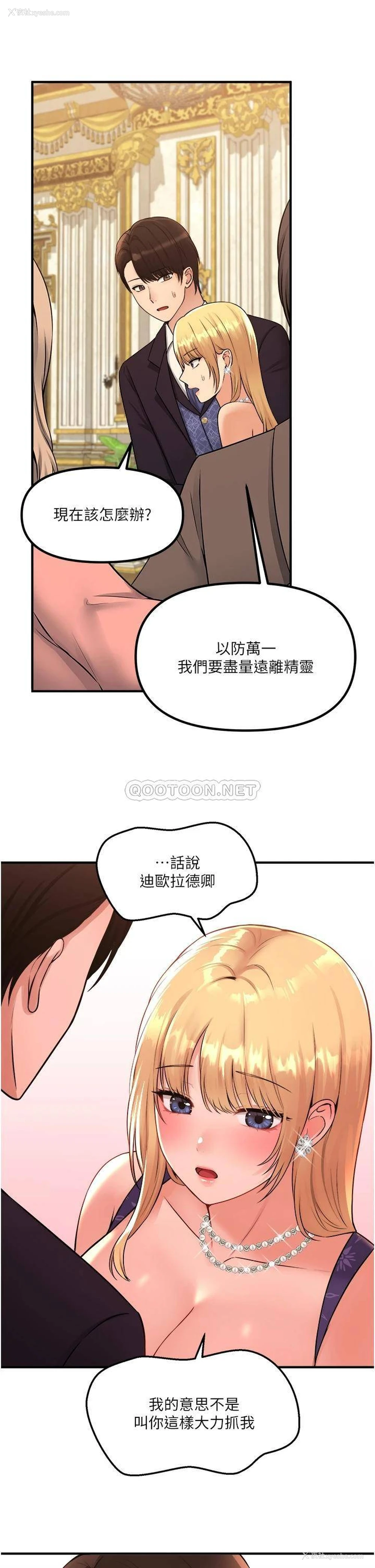29P - 抖M女仆