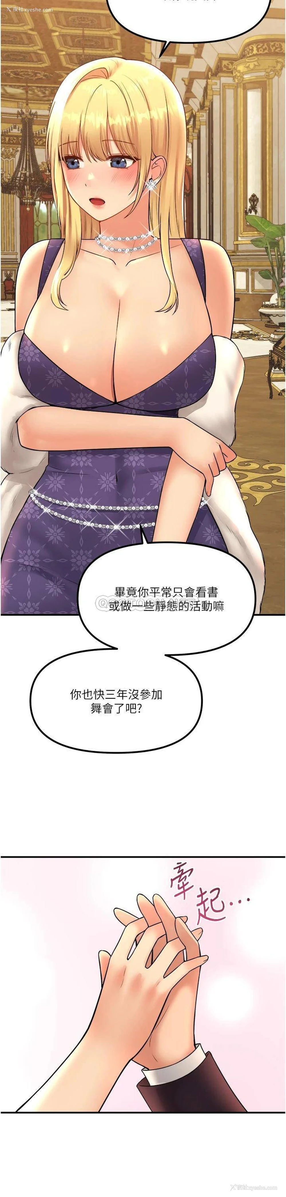 33P - 抖M女仆