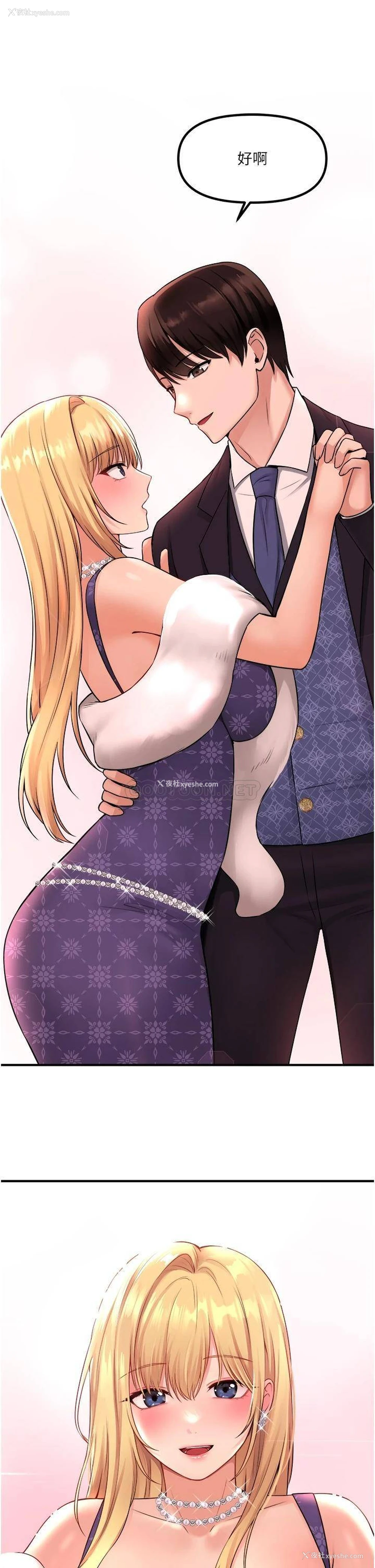 35P - 抖M女仆