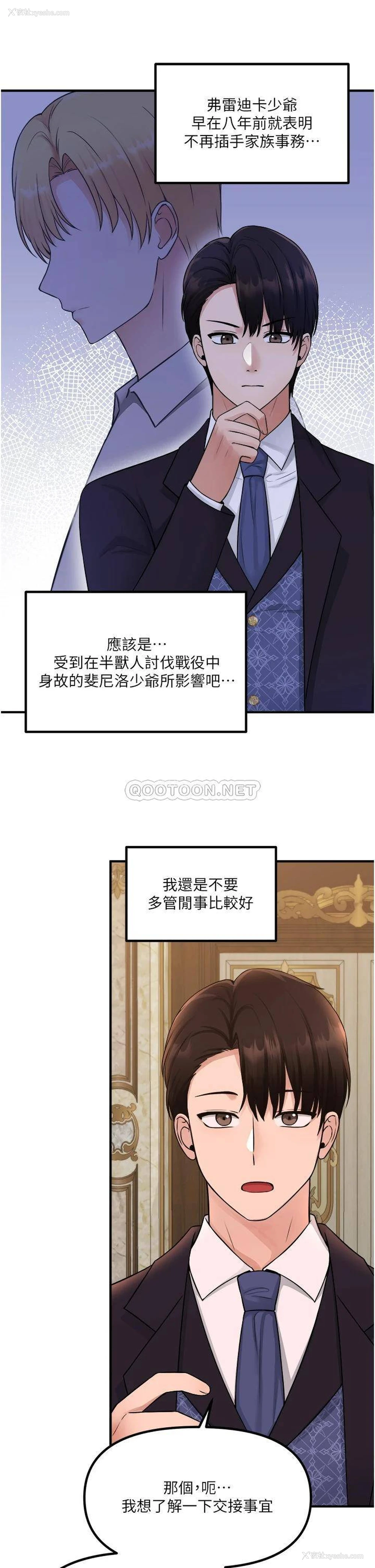 4P - 抖M女仆