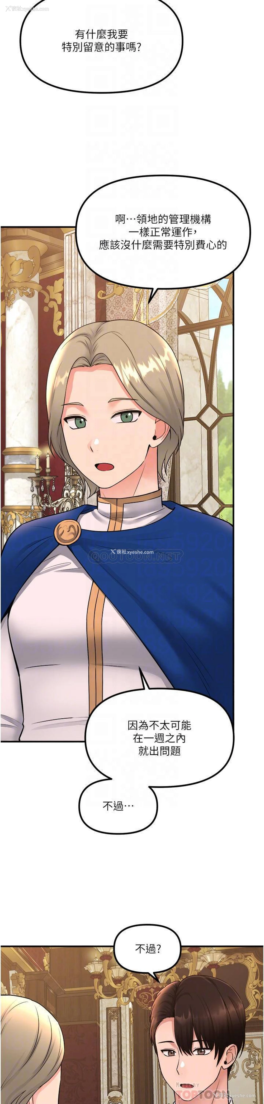 5P - 抖M女仆