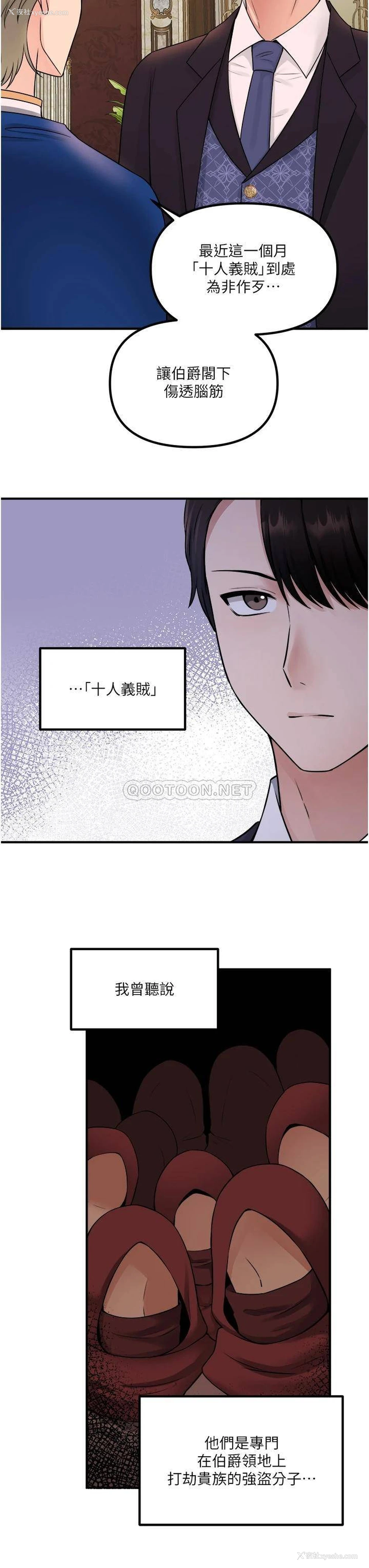 6P - 抖M女仆