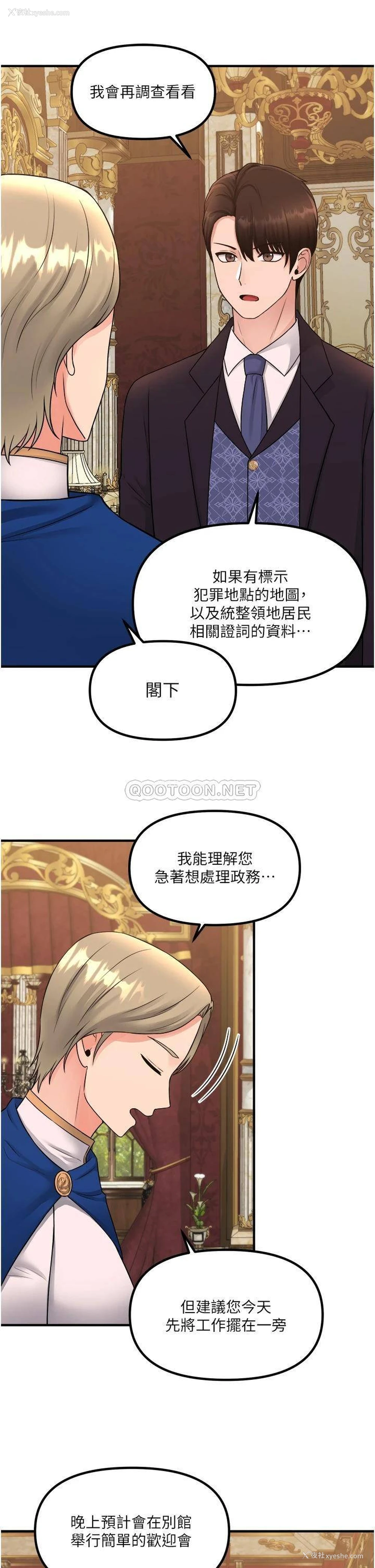 7P - 抖M女仆