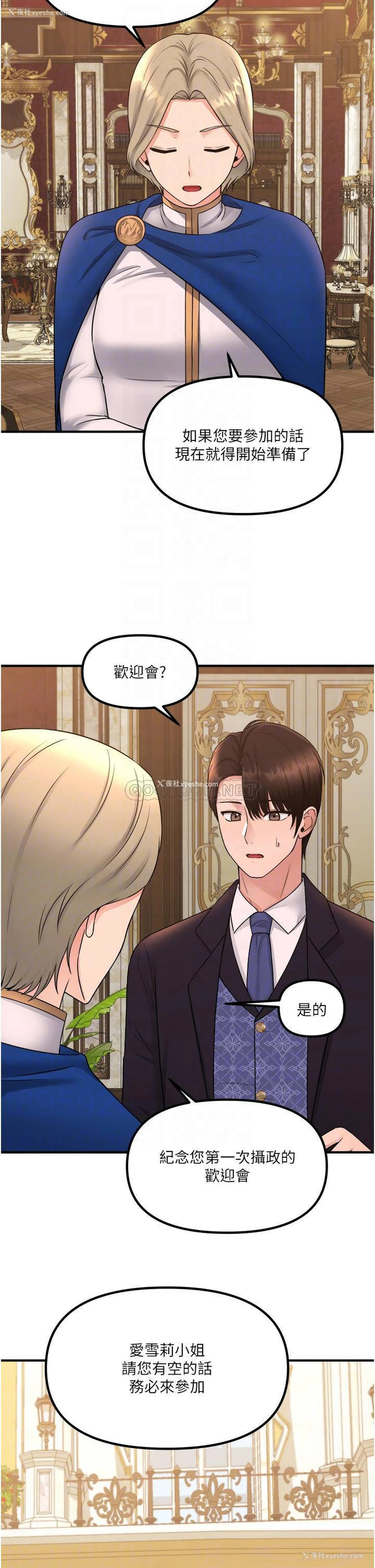 8P - 抖M女仆