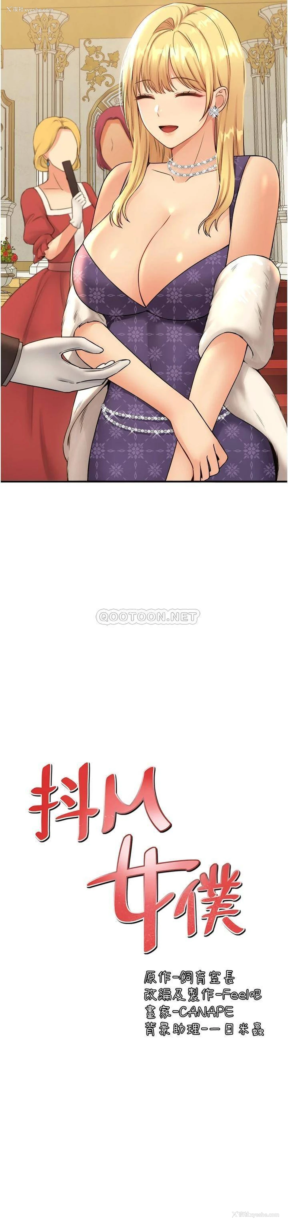 9P - 抖M女仆