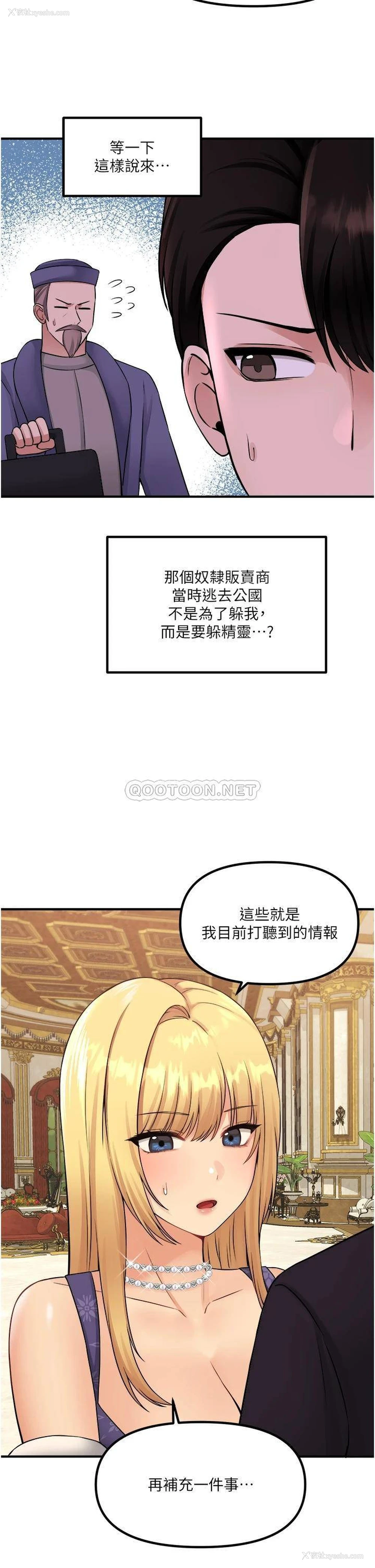 12P - 抖M女仆