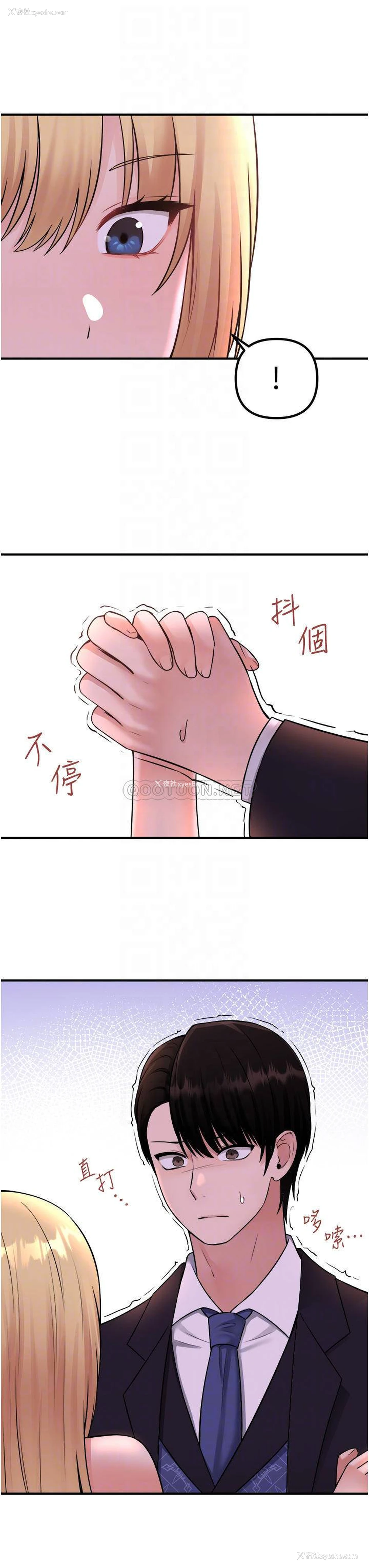 13P - 抖M女仆