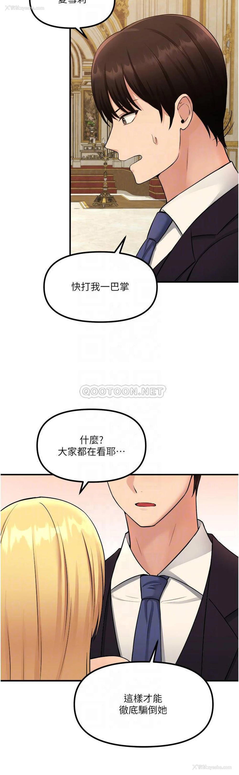 16P - 抖M女仆