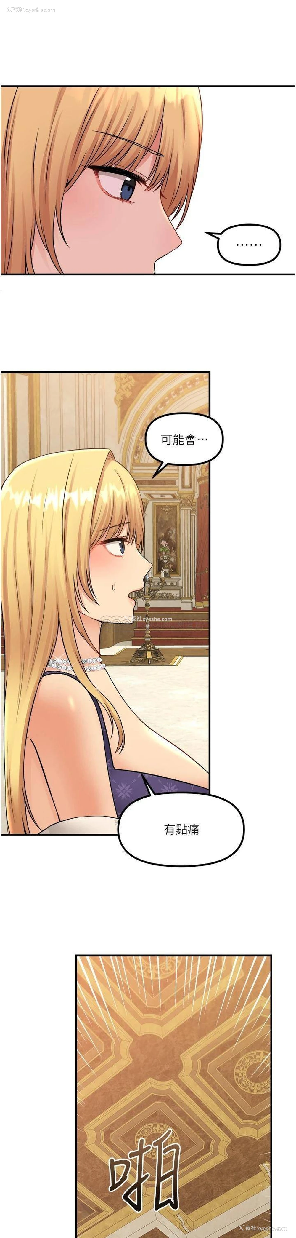 17P - 抖M女仆