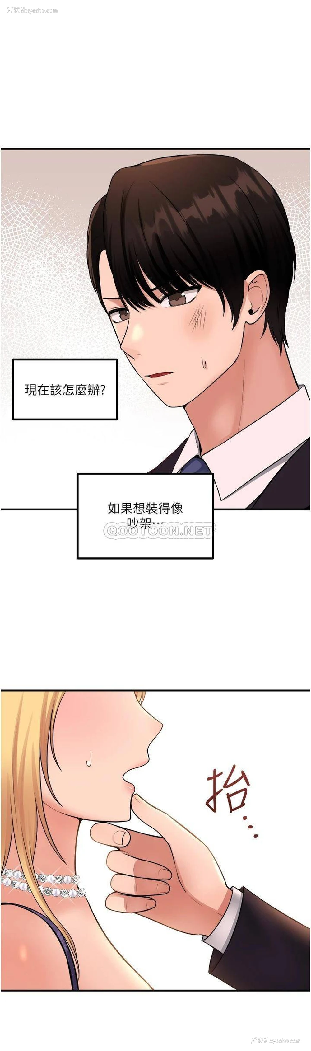 19P - 抖M女仆