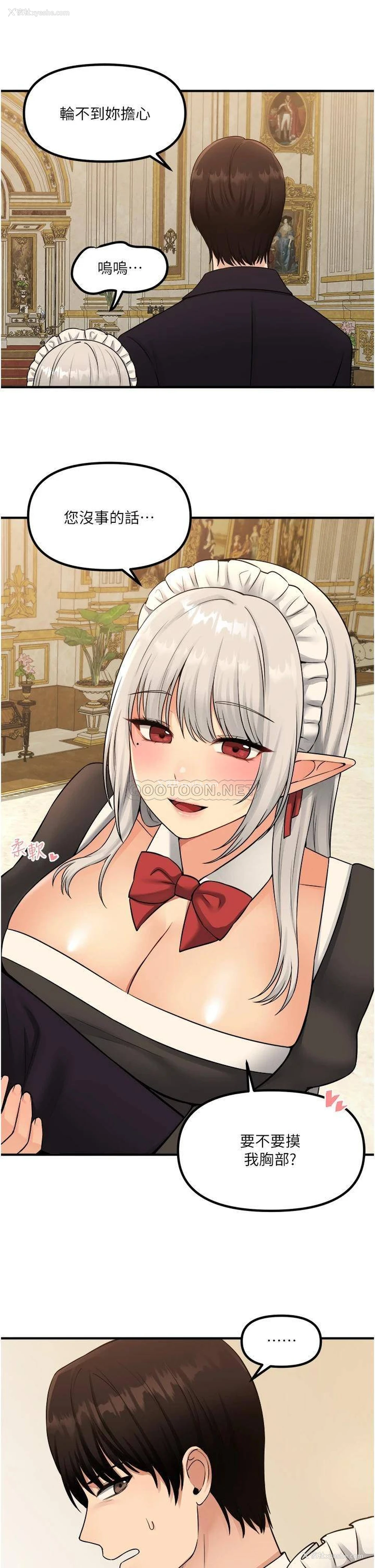 23P - 抖M女仆