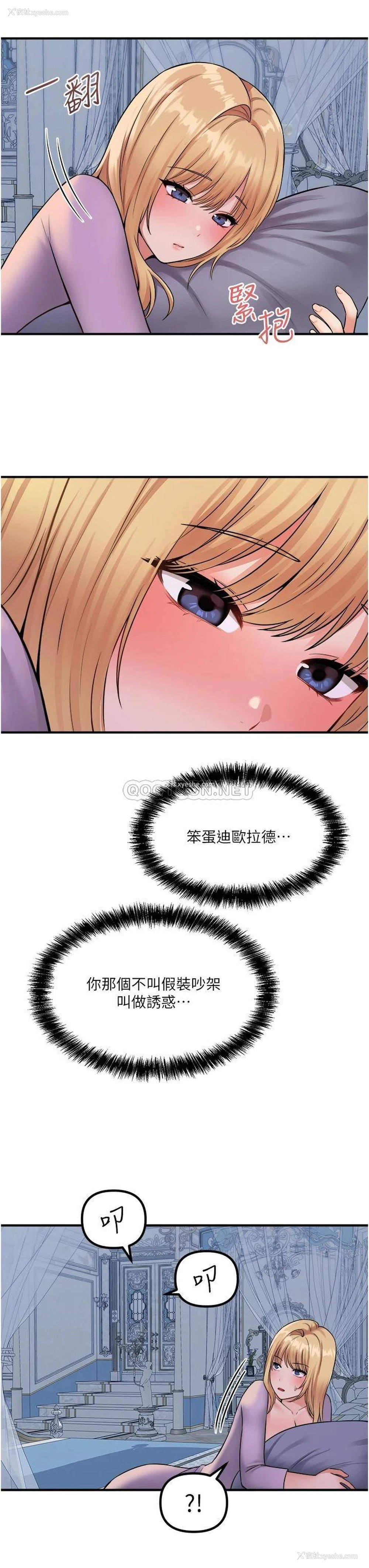 28P - 抖M女仆