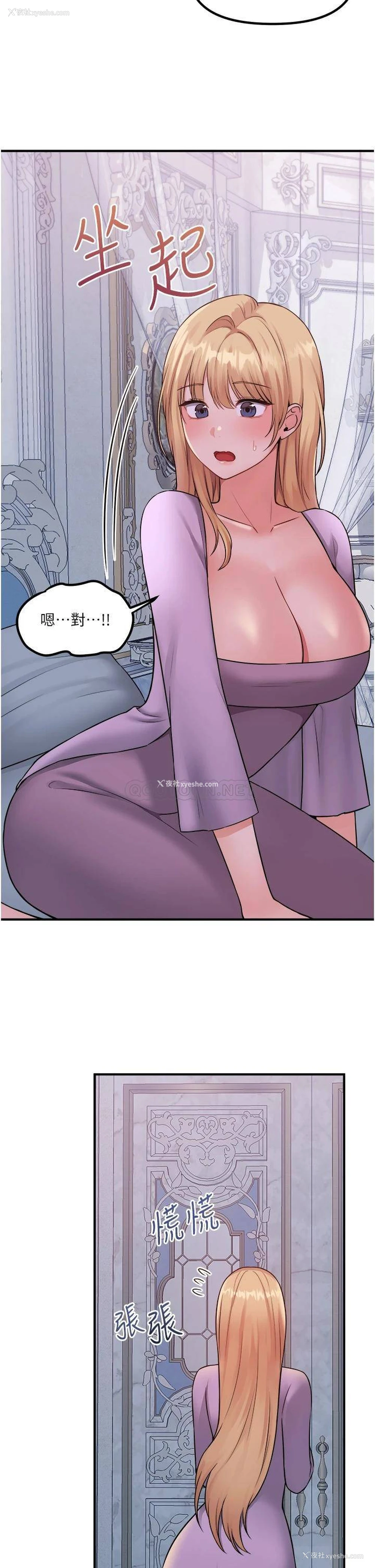 30P - 抖M女仆