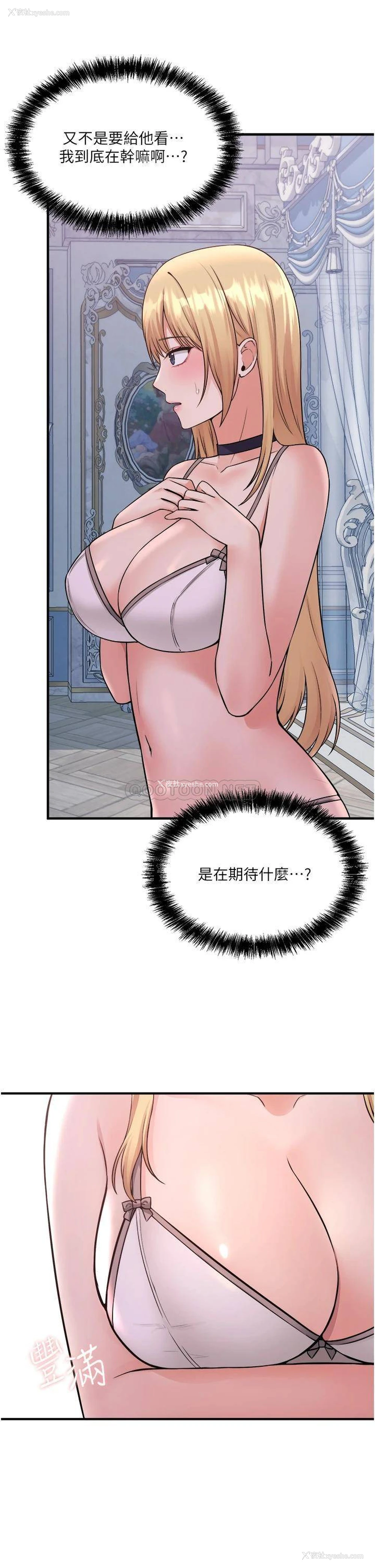 35P - 抖M女仆