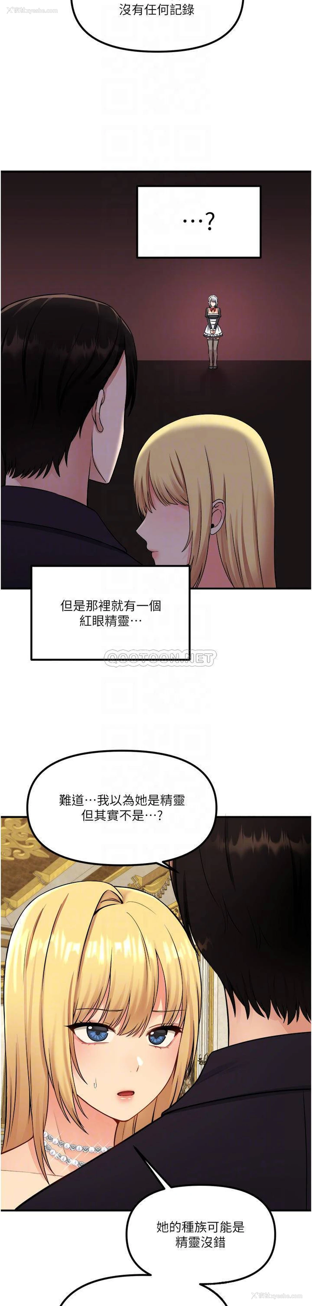 6P - 抖M女仆