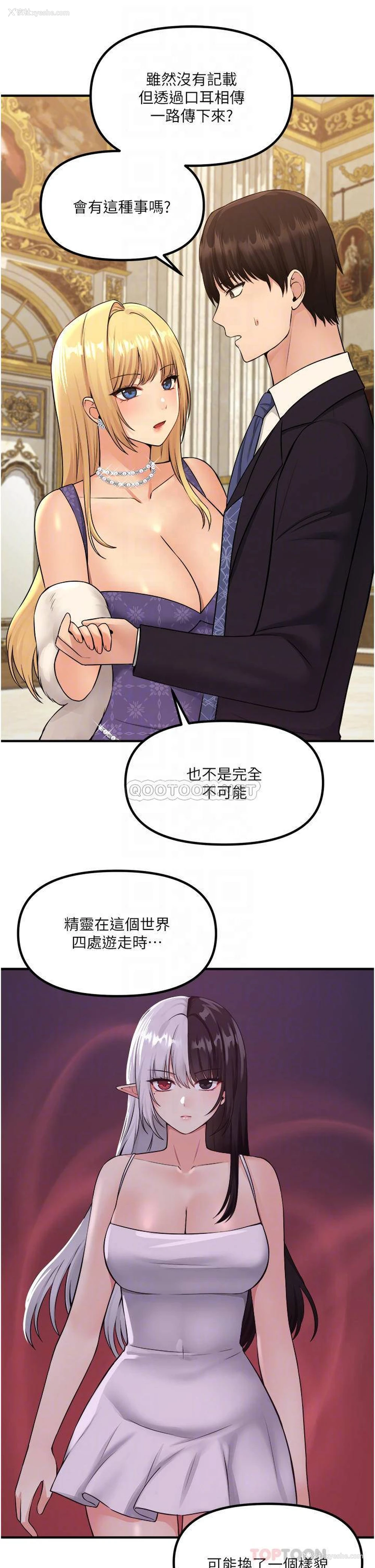 8P - 抖M女仆