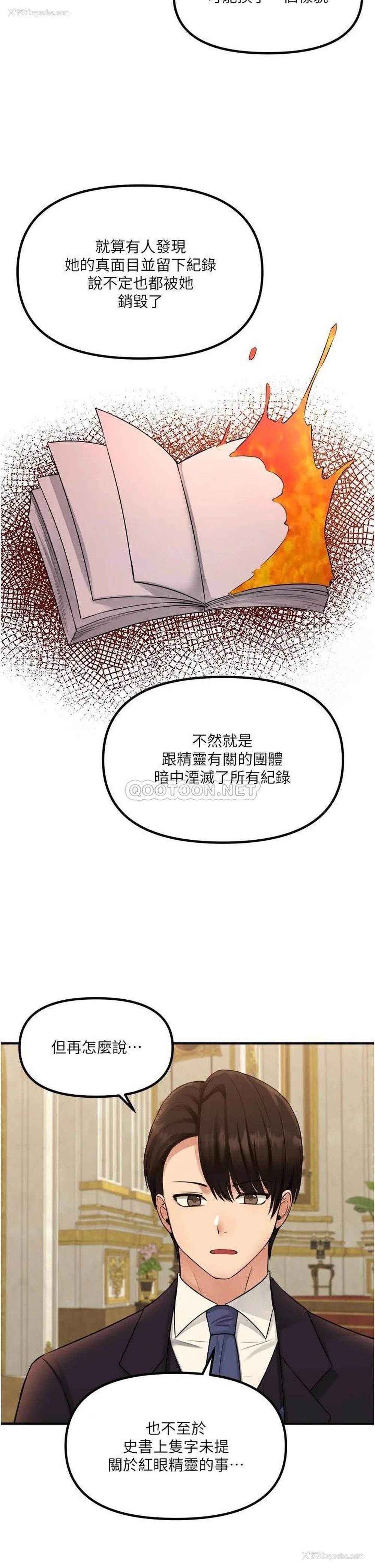 9P - 抖M女仆