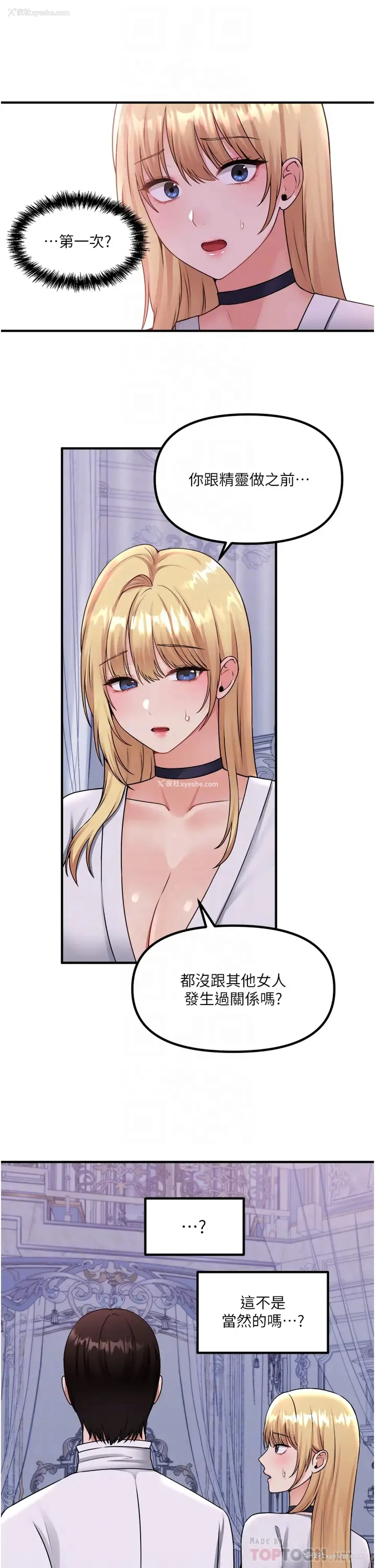 12P - 抖M女仆