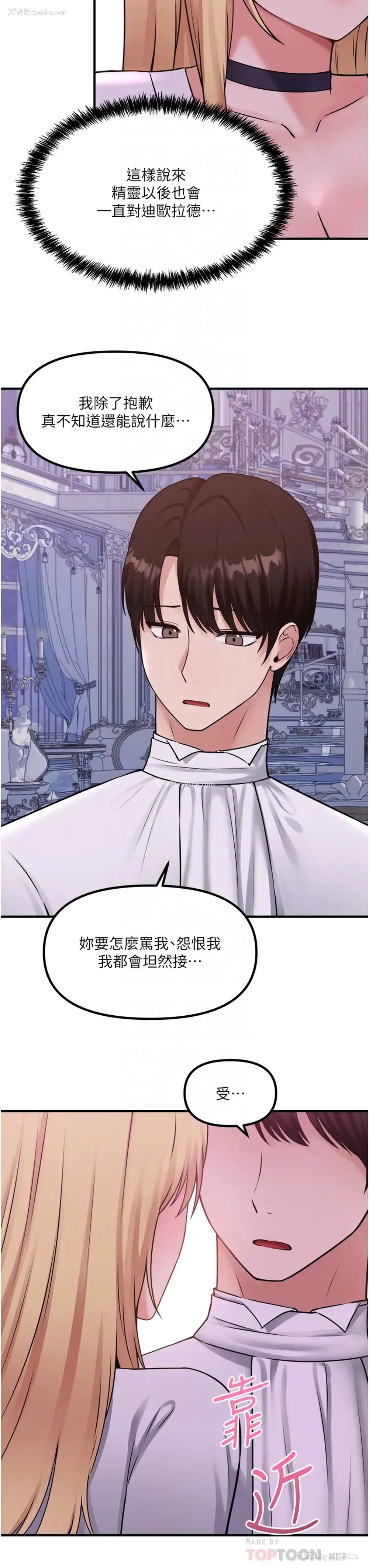14P - 抖M女仆