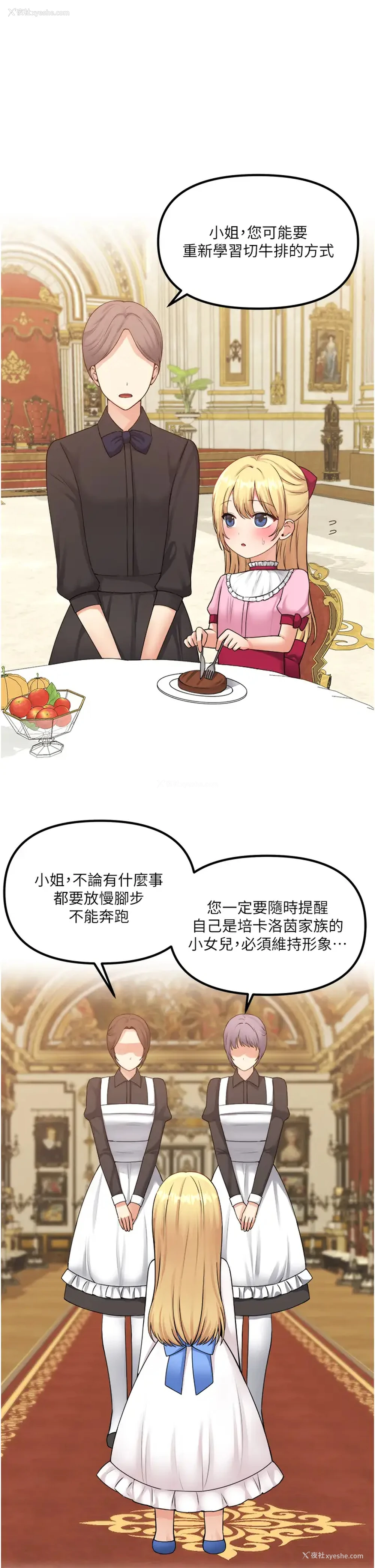 1P - 抖M女仆