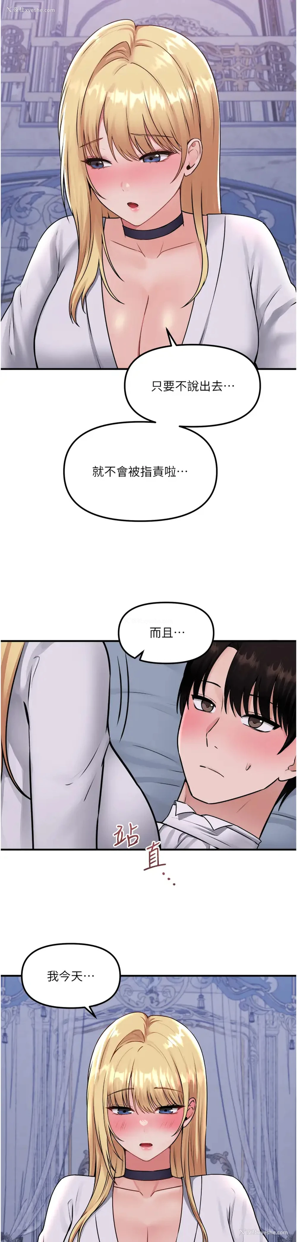 23P - 抖M女仆