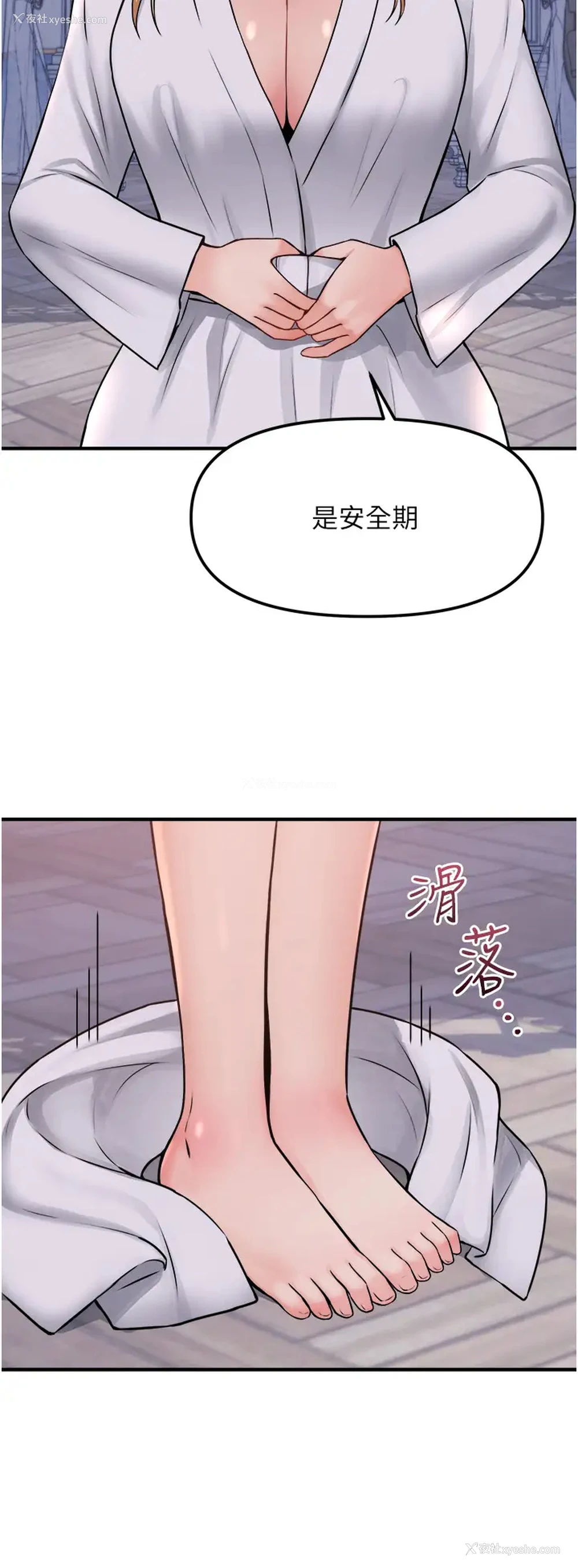 24P - 抖M女仆