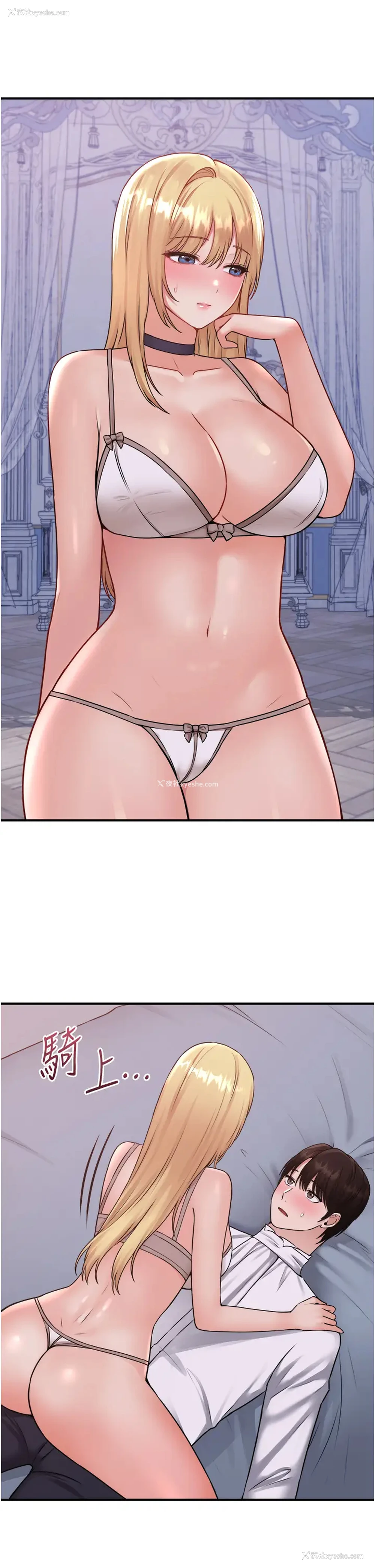 25P - 抖M女仆