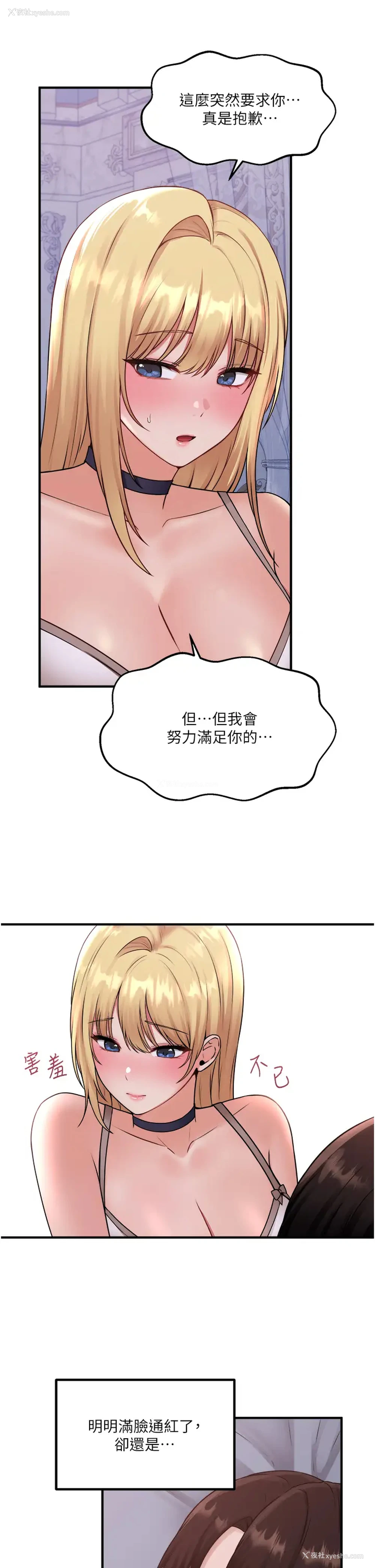 26P - 抖M女仆