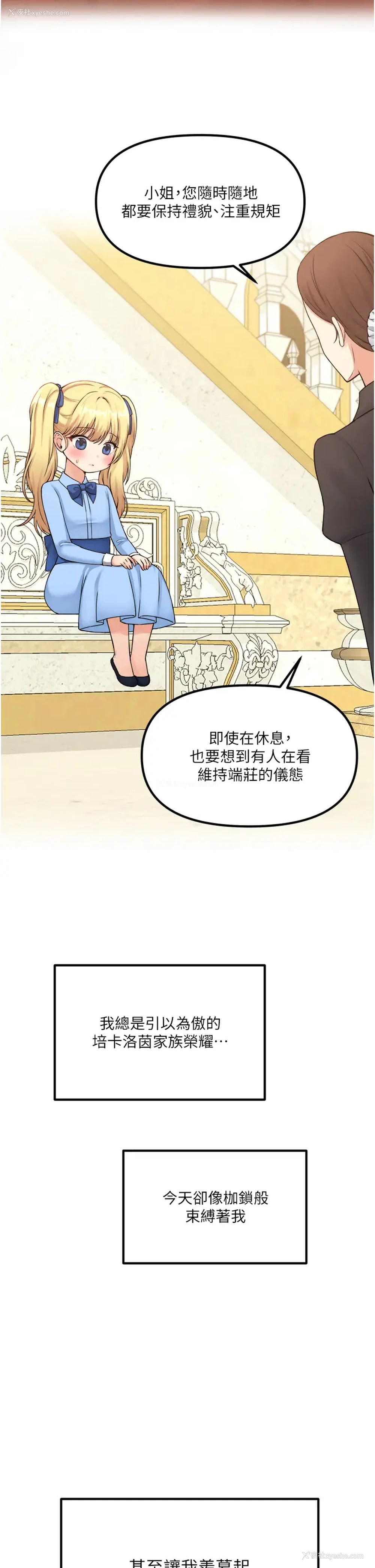 2P - 抖M女仆