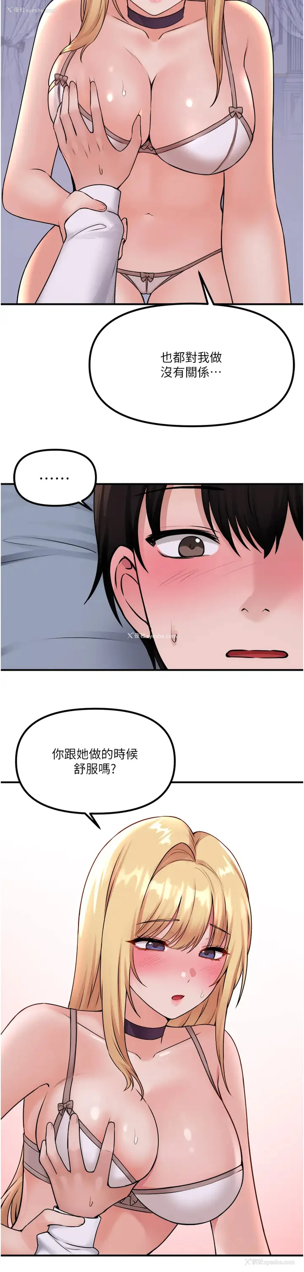 30P - 抖M女仆