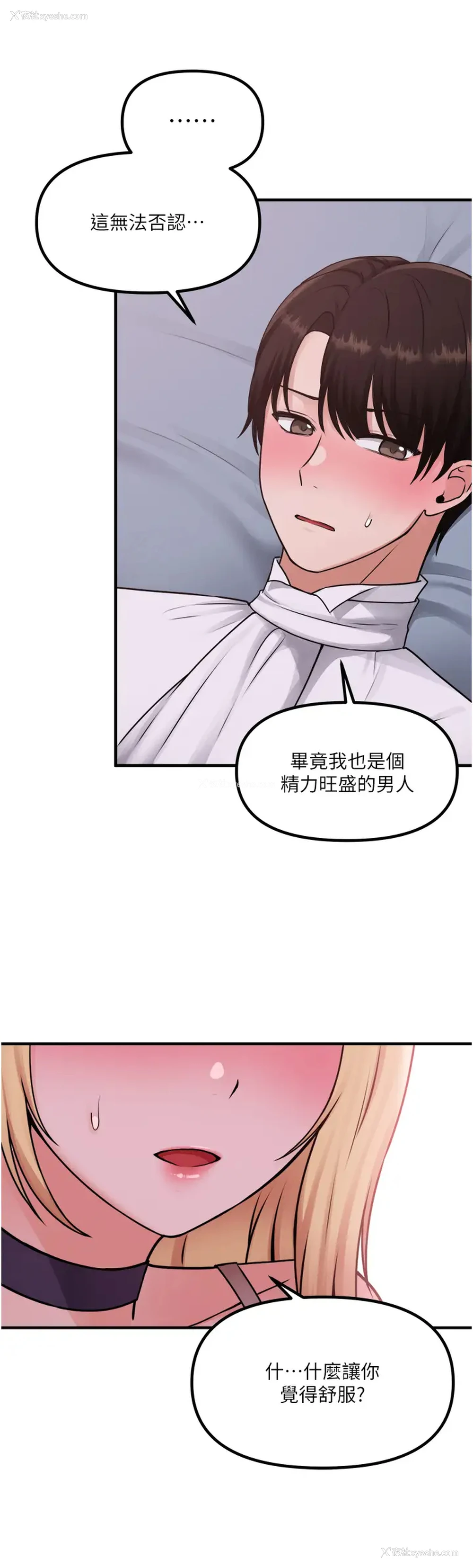 31P - 抖M女仆