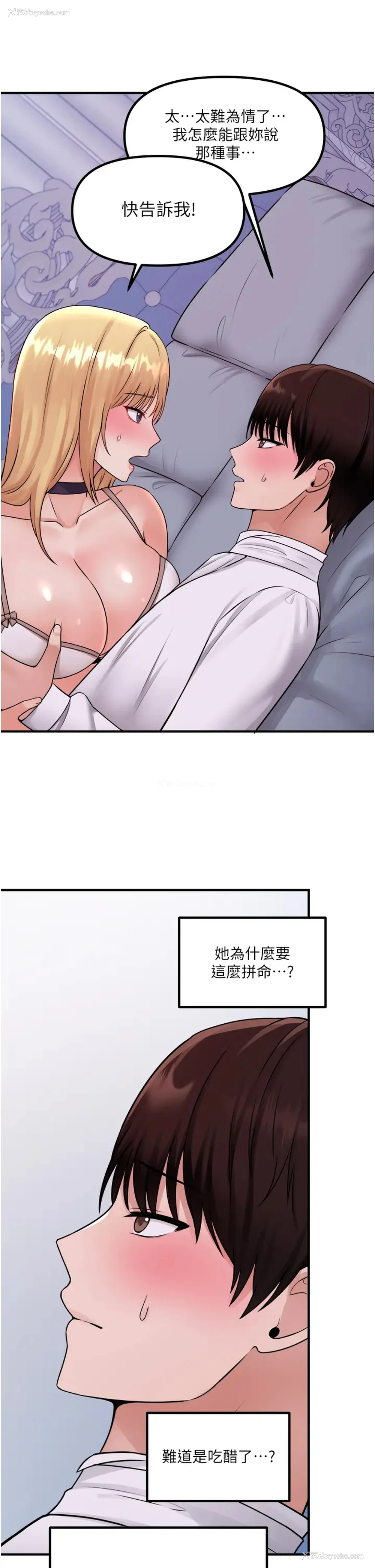 32P - 抖M女仆