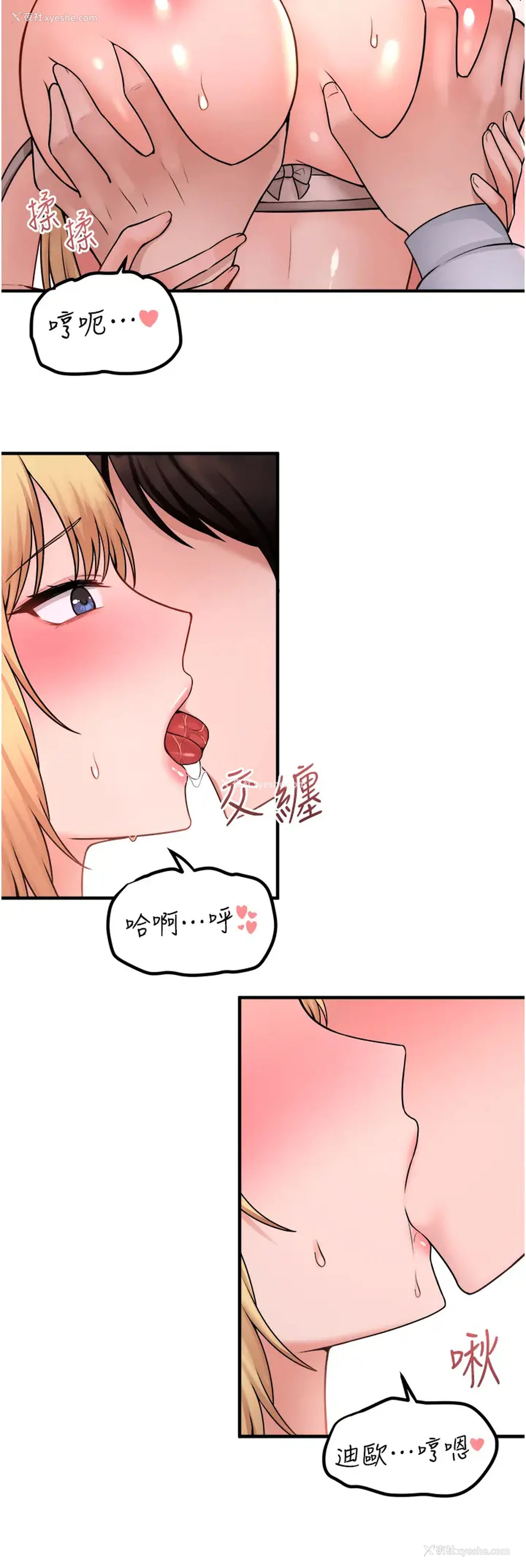 34P - 抖M女仆
