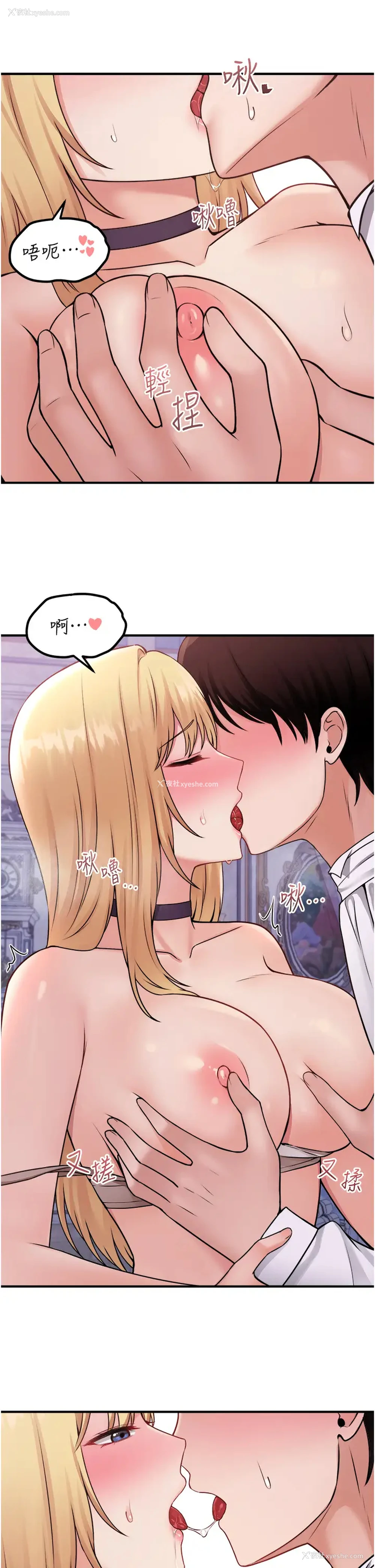 35P - 抖M女仆