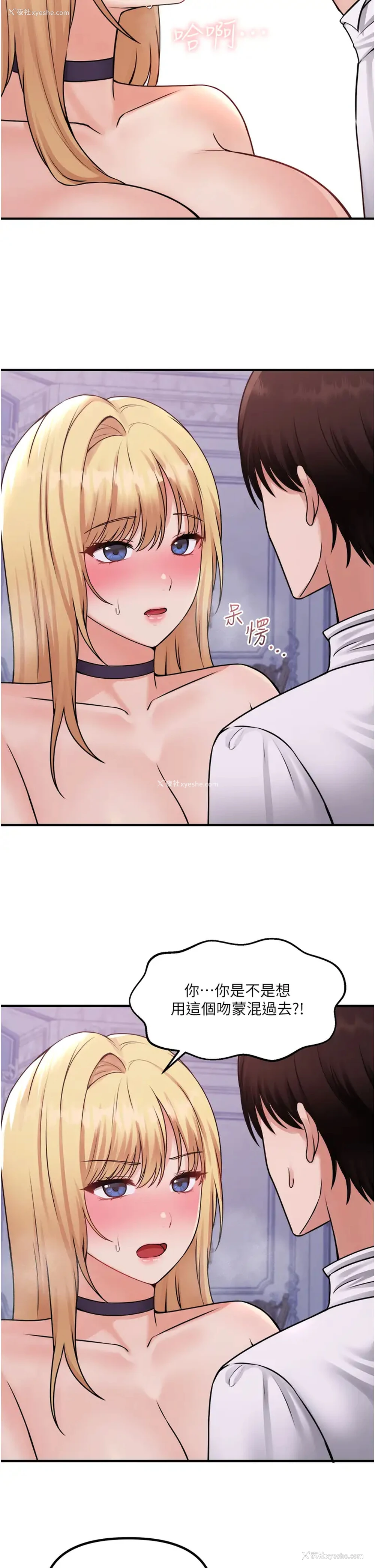 36P - 抖M女仆
